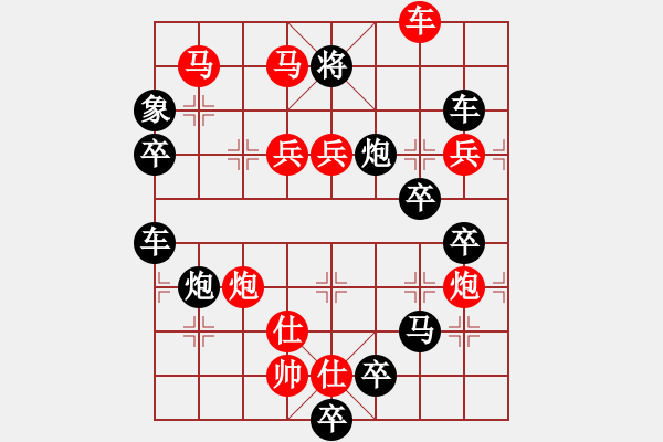 象棋棋譜圖片：沒有共產(chǎn)黨就沒有新中國 白宏寬擬局 - 步數(shù)：30 