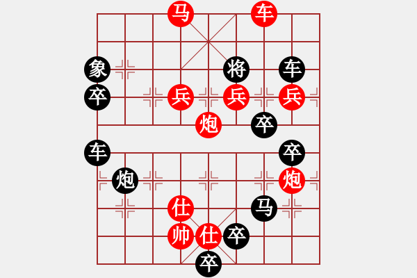 象棋棋譜圖片：沒有共產(chǎn)黨就沒有新中國 白宏寬擬局 - 步數(shù)：43 