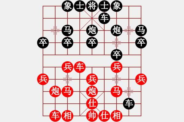 象棋棋譜圖片：池中清水[紅先勝] -VS- wq1382[黑] 中炮對(duì)列炮 - 步數(shù)：20 