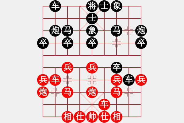 象棋棋譜圖片：呂欽 先負(fù) 趙國(guó)榮 - 步數(shù)：20 