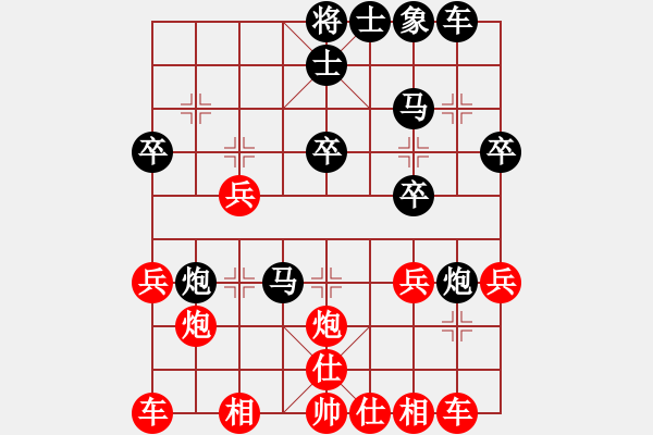 象棋棋譜圖片：傾城小萌（業(yè)6-2）先勝ffgfg（業(yè)6-2）201804271905.pgn - 步數(shù)：30 