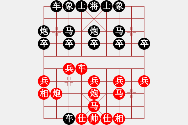 象棋棋譜圖片：雷劍宏 先負(fù) 陳球 - 步數(shù)：20 