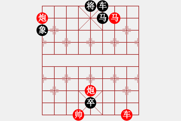 象棋棋谱图片：最新排局《反客为主》好奇 创作拟局 - 步数：40 