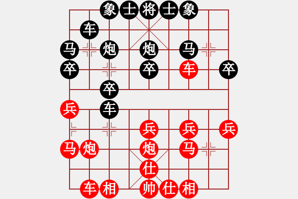 象棋棋譜圖片：天山玉女劍(天帝)-和-號(hào)令天下(天帝) - 步數(shù)：20 