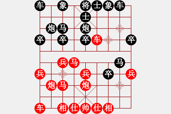 象棋棋譜圖片：湯憲鵬先負(fù)趙道飛 - 步數(shù)：20 