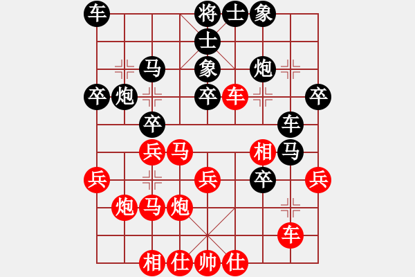 象棋棋譜圖片：湯憲鵬先負(fù)趙道飛 - 步數(shù)：30 