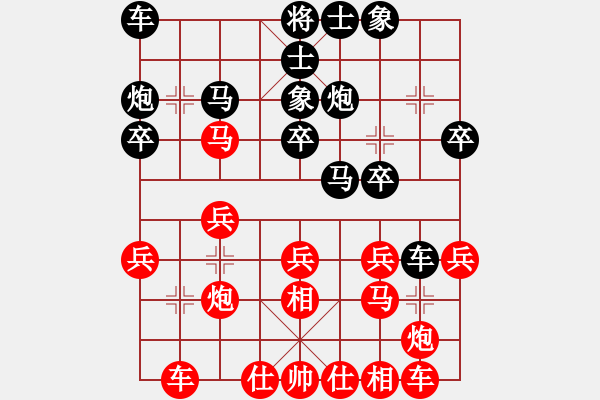 象棋棋譜圖片：哥愛你愛她(月將)-和-老崔(日帥) - 步數(shù)：20 