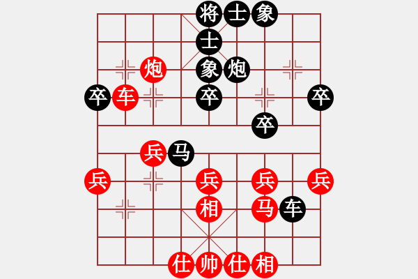 象棋棋譜圖片：哥愛你愛她(月將)-和-老崔(日帥) - 步數(shù)：30 