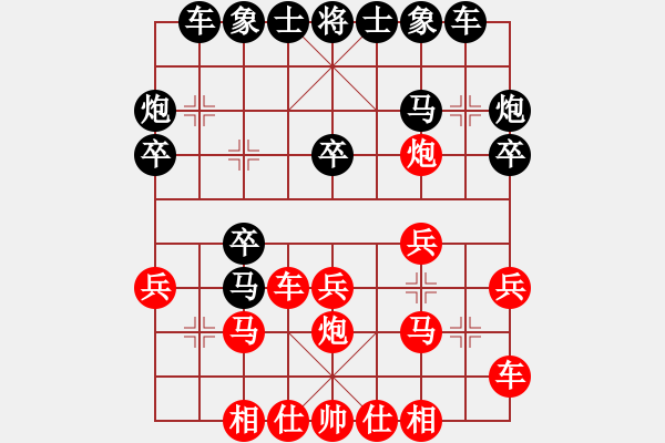 象棋棋譜圖片：好好玩棋(9星)-勝-老五(9星) - 步數(shù)：20 