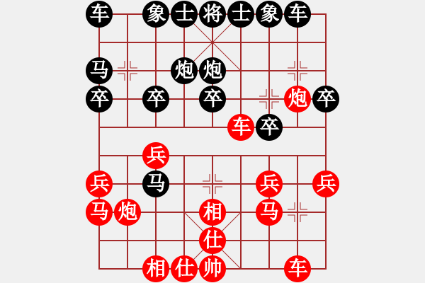 象棋棋譜圖片：遼寧 羅春陽(yáng) 勝 蘇州 陸建洪 - 步數(shù)：20 