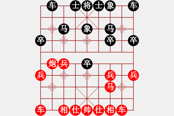 象棋棋譜圖片：這丶彼此的回憶[278242693] -VS- 厚德載物[1041683555] - 步數(shù)：20 