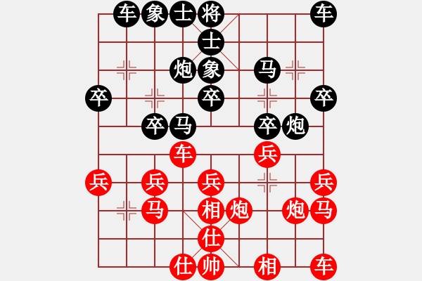 象棋棋譜圖片：負(fù)分太后 魚(yú)[紅] -VS- 齊天大勝[黑](7) - 步數(shù)：20 