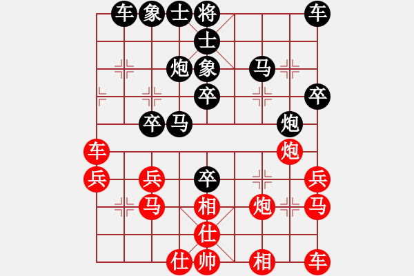 象棋棋譜圖片：負(fù)分太后 魚(yú)[紅] -VS- 齊天大勝[黑](7) - 步數(shù)：30 