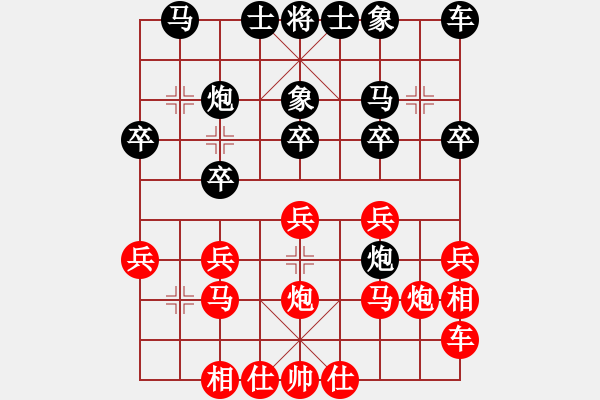 象棋棋譜圖片：qqq 勝 立新 - 步數(shù)：20 