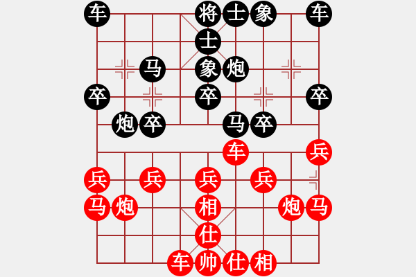 象棋棋譜圖片：lin_san紅負(fù)葬心【飛相對(duì)進(jìn)７卒】 - 步數(shù)：20 