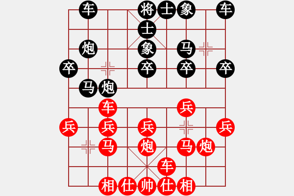 象棋棋譜圖片：秋天的雨[2448392088] -VS- 以純[2054639905] 四 16 - 步數(shù)：20 