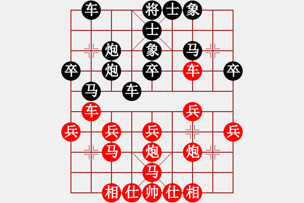 象棋棋譜圖片：秋天的雨[2448392088] -VS- 以純[2054639905] 四 16 - 步數(shù)：30 