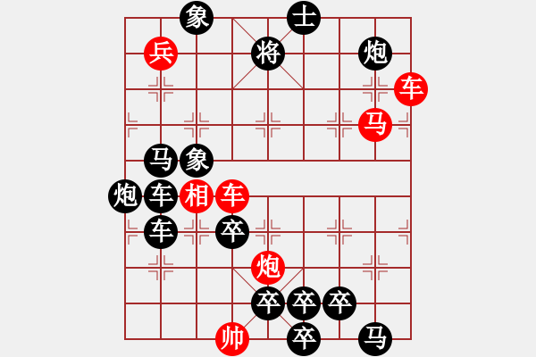 象棋棋譜圖片：【弈后圖形】梅嶺星月2-2-14-43（時鑫 試改）★ - 步數(shù)：20 