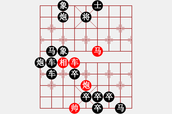 象棋棋譜圖片：【弈后圖形】梅嶺星月2-2-14-43（時鑫 試改）★ - 步數(shù)：30 