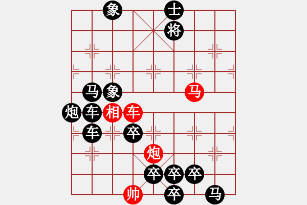 象棋棋譜圖片：【弈后圖形】梅嶺星月2-2-14-43（時鑫 試改）★ - 步數(shù)：40 