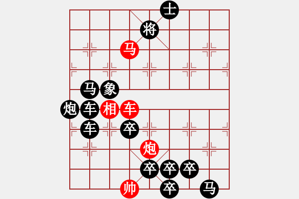 象棋棋譜圖片：【弈后圖形】梅嶺星月2-2-14-43（時鑫 試改）★ - 步數(shù)：50 