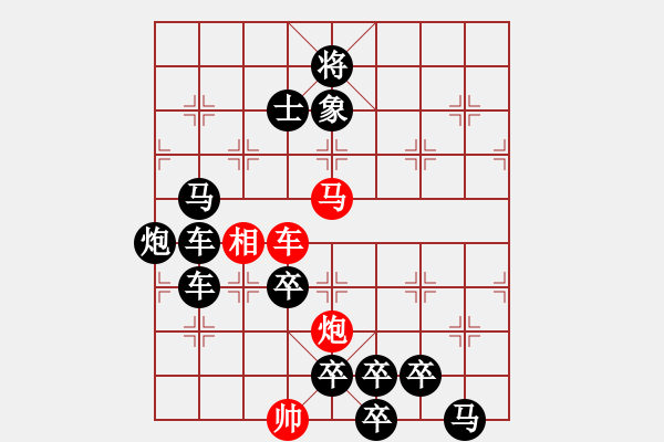 象棋棋譜圖片：【弈后圖形】梅嶺星月2-2-14-43（時鑫 試改）★ - 步數(shù)：60 