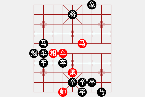 象棋棋譜圖片：【弈后圖形】梅嶺星月2-2-14-43（時鑫 試改）★ - 步數(shù)：70 