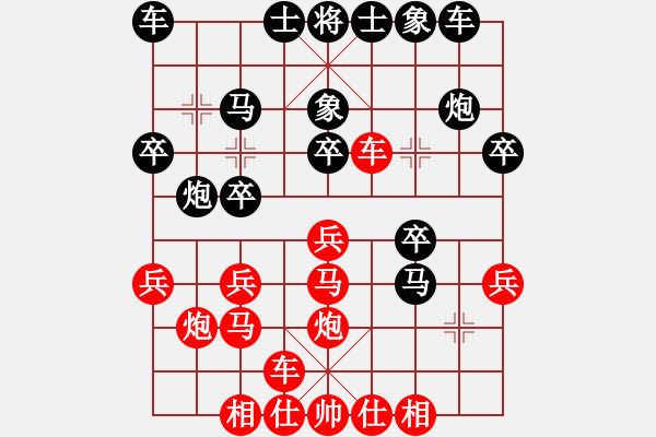 象棋棋譜圖片：高建紅對棋中狼豹.pgn - 步數(shù)：20 