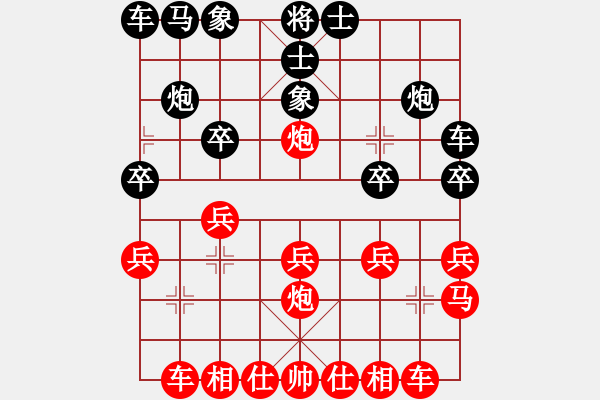 象棋棋譜圖片：西方不敗[1050931359] -VS- 笨笨[38676641] - 步數(shù)：20 