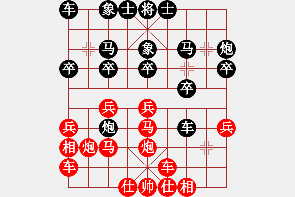 象棋棋譜圖片：中炮橫車(chē)對(duì)屏風(fēng)馬【5】 - 步數(shù)：20 