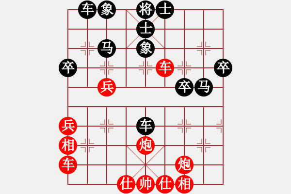 象棋棋譜圖片：中炮橫車(chē)對(duì)屏風(fēng)馬【5】 - 步數(shù)：40 