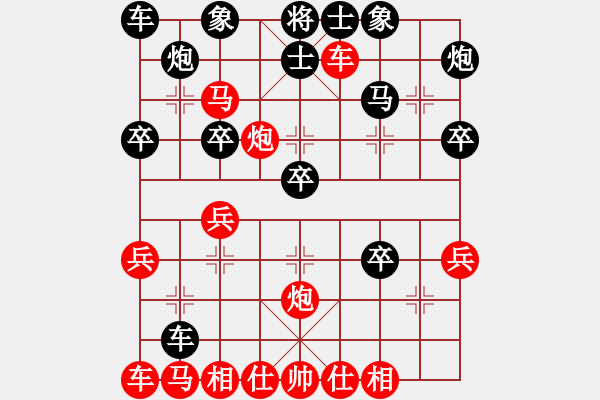 象棋棋譜圖片：老肖紅先負(fù)黑色幽靈 - 步數(shù)：30 