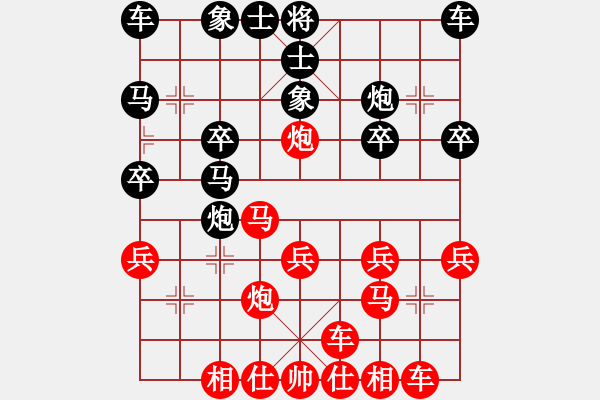 象棋棋譜圖片：仙人指路（紅勝） - 步數(shù)：20 