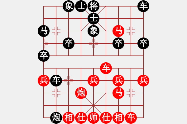 象棋棋譜圖片：仙人指路（紅勝） - 步數(shù)：30 