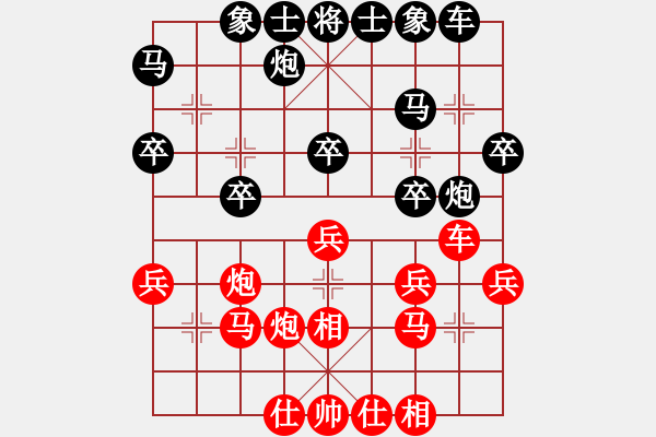 象棋棋譜圖片：沈譖(8段)-負-魔刀轉世(9段) - 步數(shù)：30 