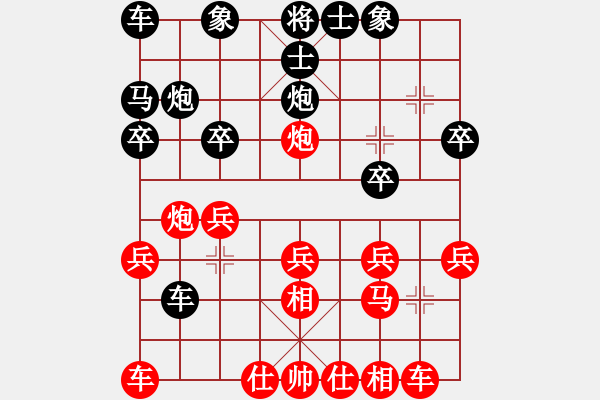 象棋棋譜圖片：sp - 步數(shù)：20 