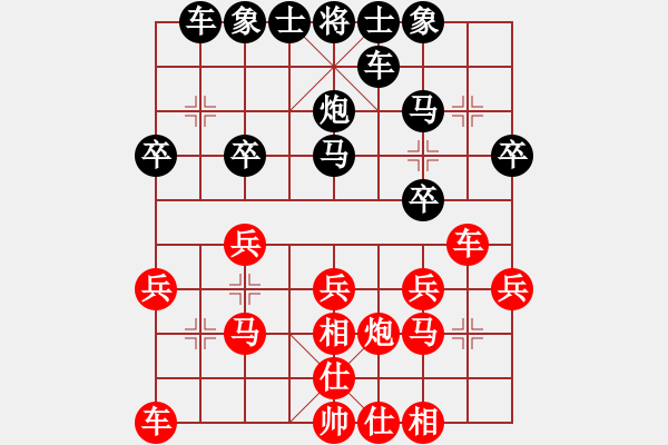 象棋棋谱图片：义乌 王家瑞 和 江西 吴德云 - 步数：20 