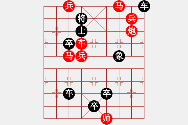 象棋棋譜圖片：《刀過竹解》紅先勝 鄧偉雄 擬局 - 步數(shù)：10 