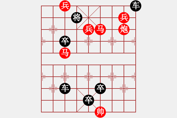 象棋棋譜圖片：《刀過竹解》紅先勝 鄧偉雄 擬局 - 步數(shù)：20 