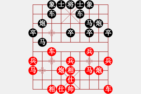 象棋棋譜圖片：名劍沈勝衣(日帥)-和-紅藍棋股(無上) - 步數：20 