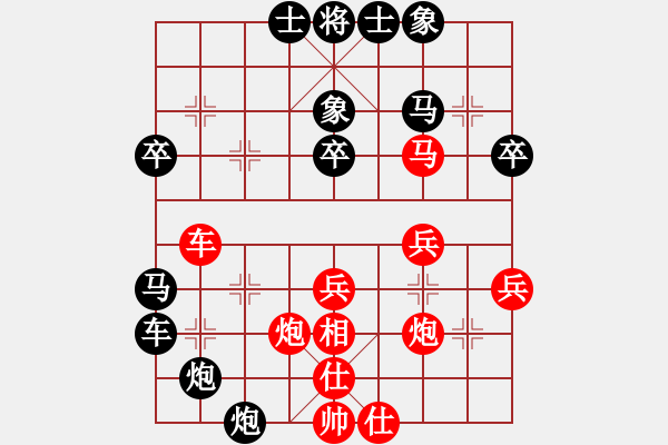 象棋棋譜圖片：名劍沈勝衣(日帥)-和-紅藍棋股(無上) - 步數：40 