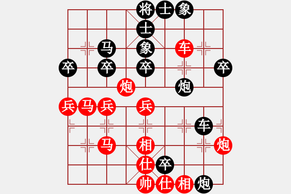 象棋棋譜圖片：鑫宇(8級(jí))-負(fù)-大將第一(1段) - 步數(shù)：40 