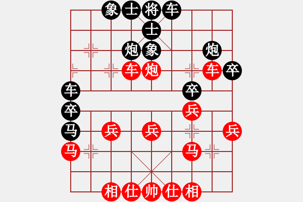 象棋棋譜圖片：自見者明(8段)-和-龍神戰(zhàn)旗(9段) - 步數(shù)：30 