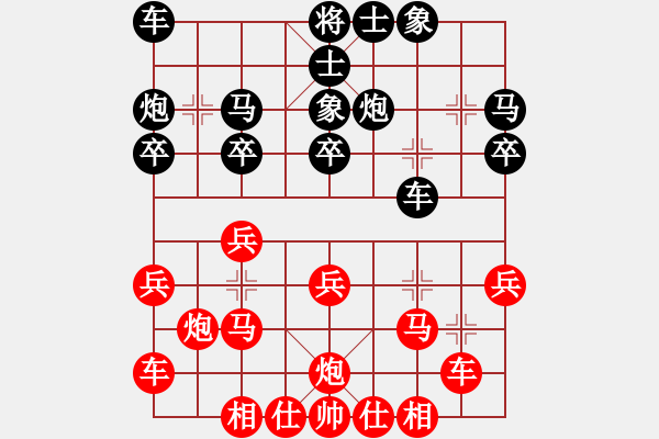 象棋棋譜圖片：隴東一支梅(9星)-和-西北小俠(9星) - 步數：20 