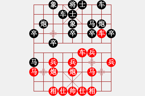 象棋棋譜圖片：重慶 趙丹 負(fù) 四川 孫浩宇 - 步數(shù)：20 