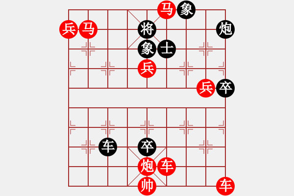 象棋棋譜圖片：第127局 錦上添花 - 步數(shù)：30 