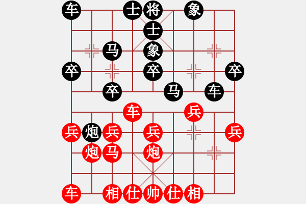 象棋棋譜圖片：陳漢華 先勝 葉輝 - 步數(shù)：20 