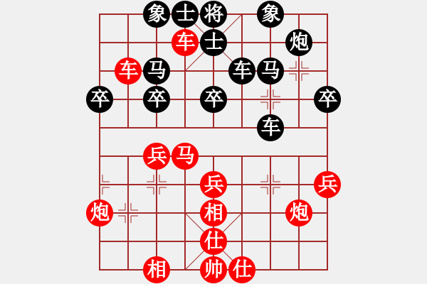 象棋棋譜圖片：中炮過河車對屏風馬右橫車（車三退一，炮2平1） 紅勝 - 步數(shù)：40 