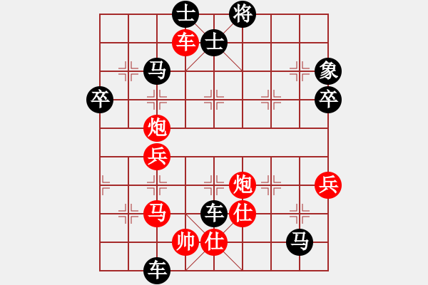 象棋棋譜圖片：中炮過河車對屏風馬右橫車（車三退一，炮2平1） 紅勝 - 步數(shù)：90 