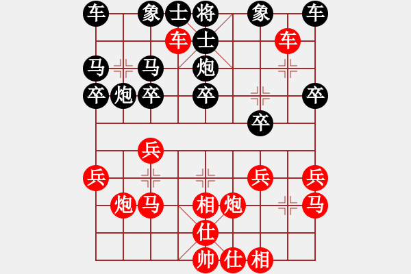 象棋棋譜圖片：舒蘭小兵(8段)-負(fù)-和諧份子(8段) - 步數(shù)：20 